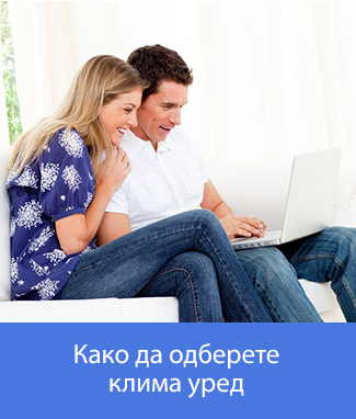 Kako odabrati klima uređaj Kako odabrati klima uređaj